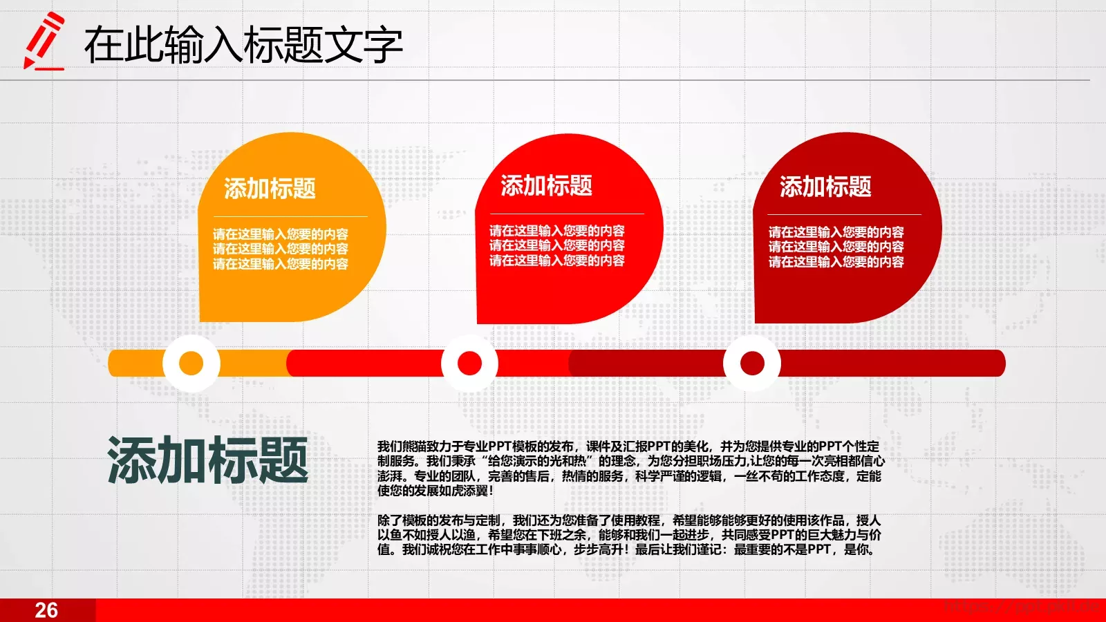 说课演讲辩论PPT模板 第 27 页预览图