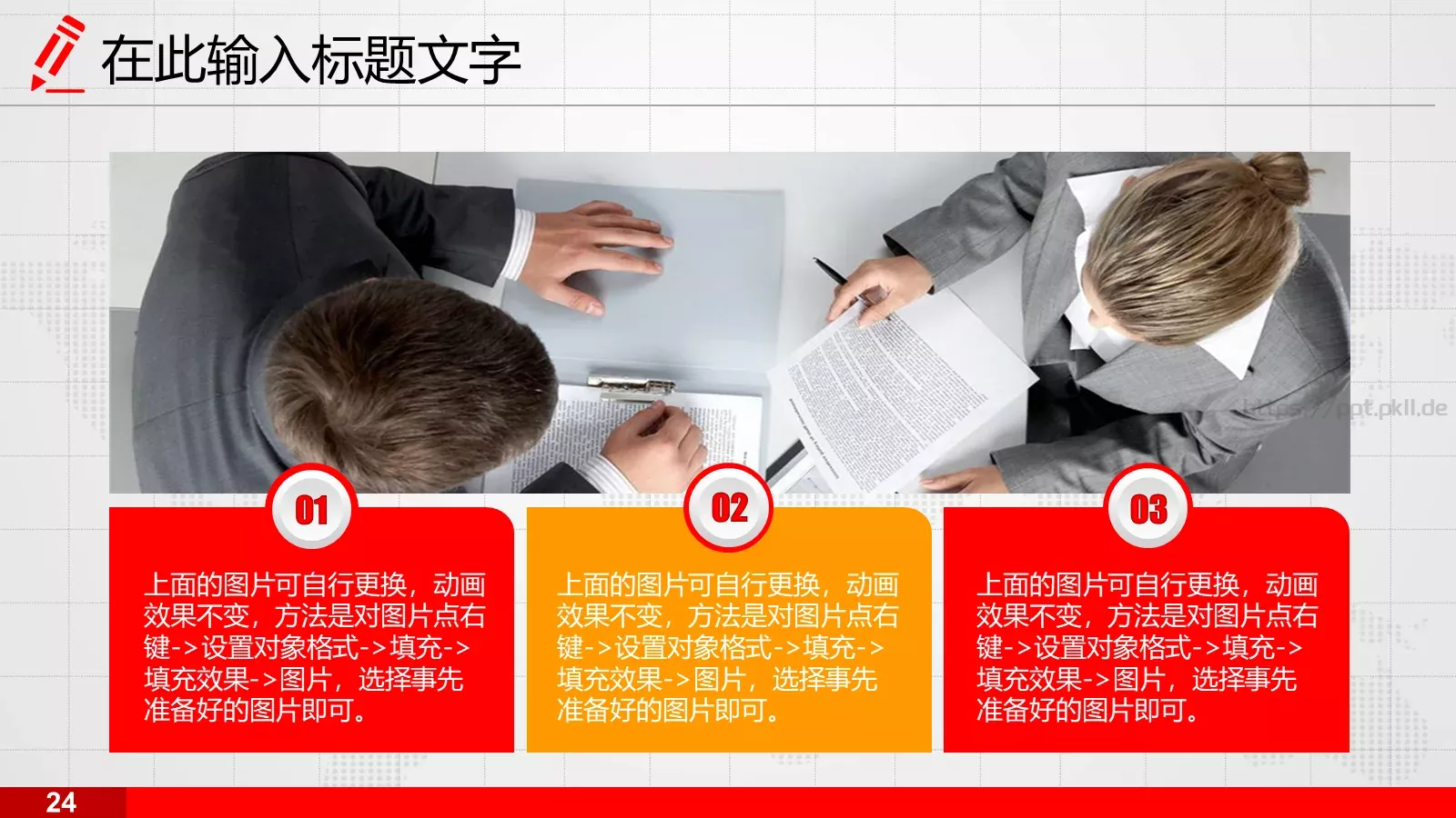 说课演讲辩论PPT模板 第 25 页预览图