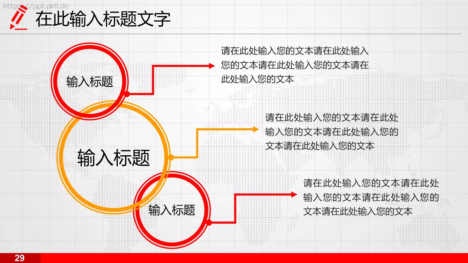 说课演讲辩论PPT模板 第 30 页预览图