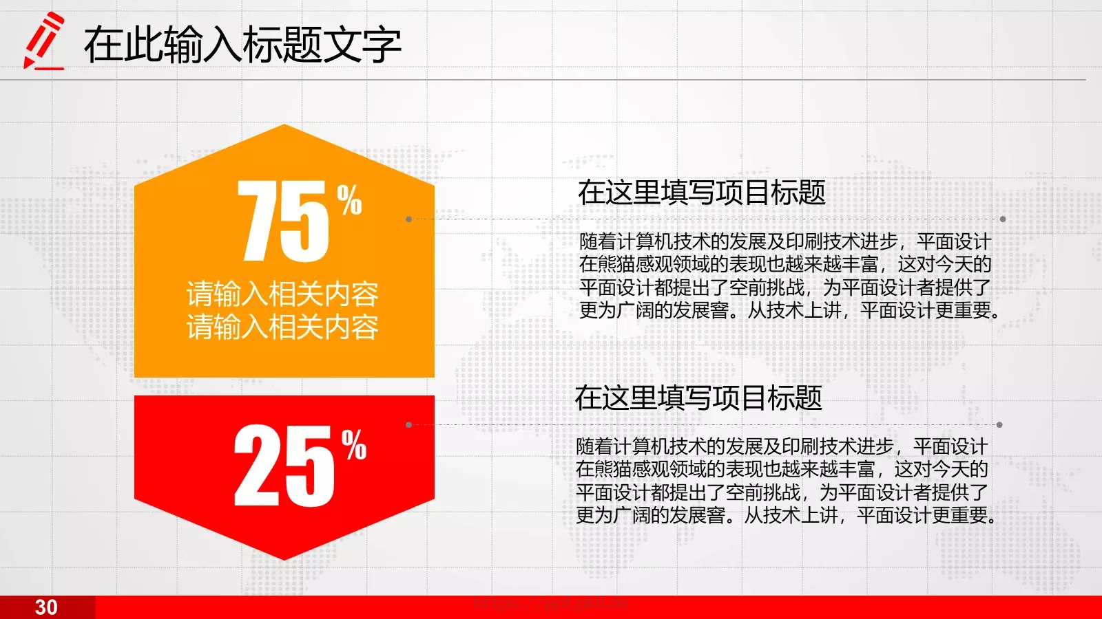 说课演讲辩论PPT模板 第 31 页预览图