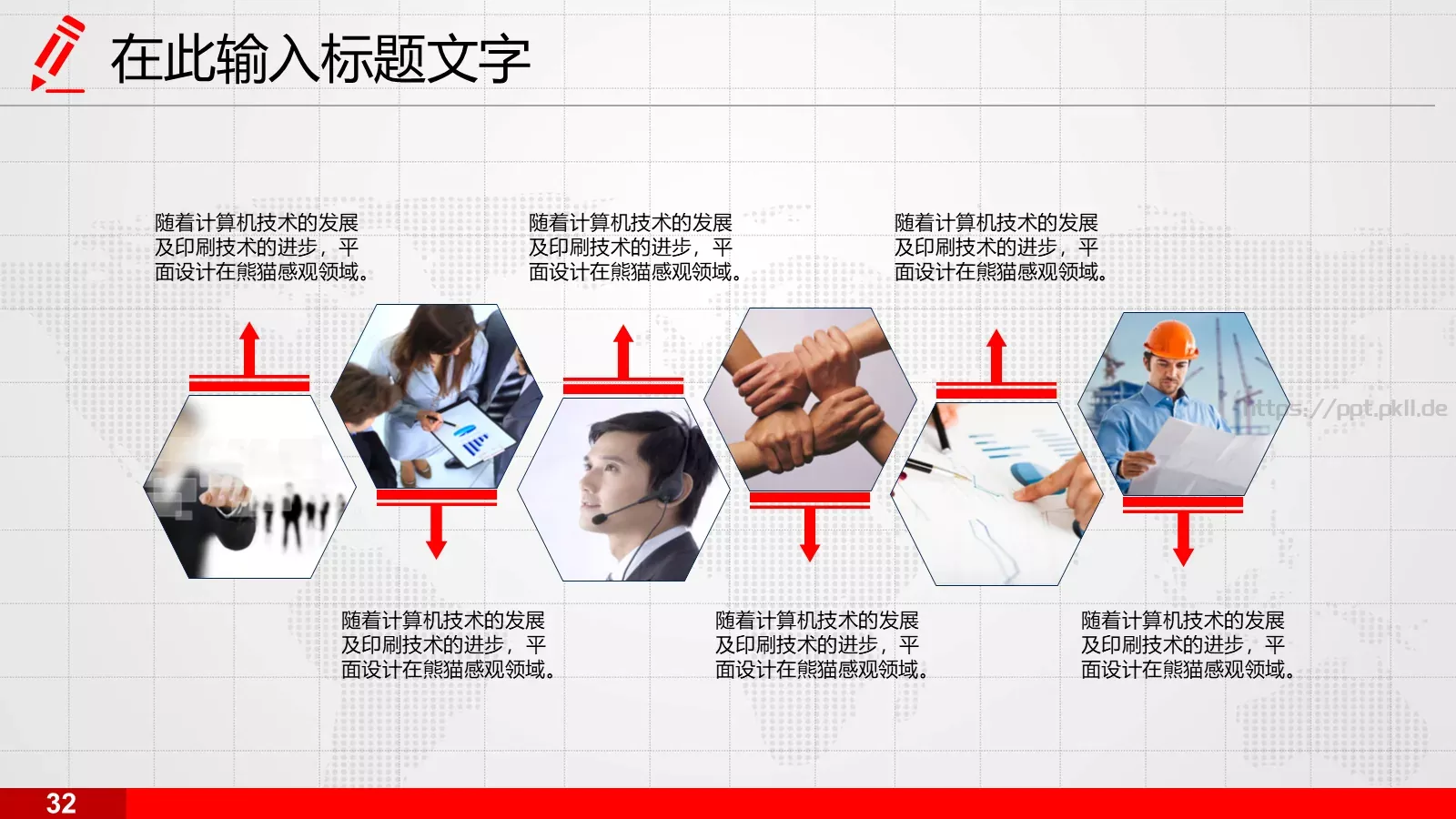 说课演讲辩论PPT模板 第 33 页预览图