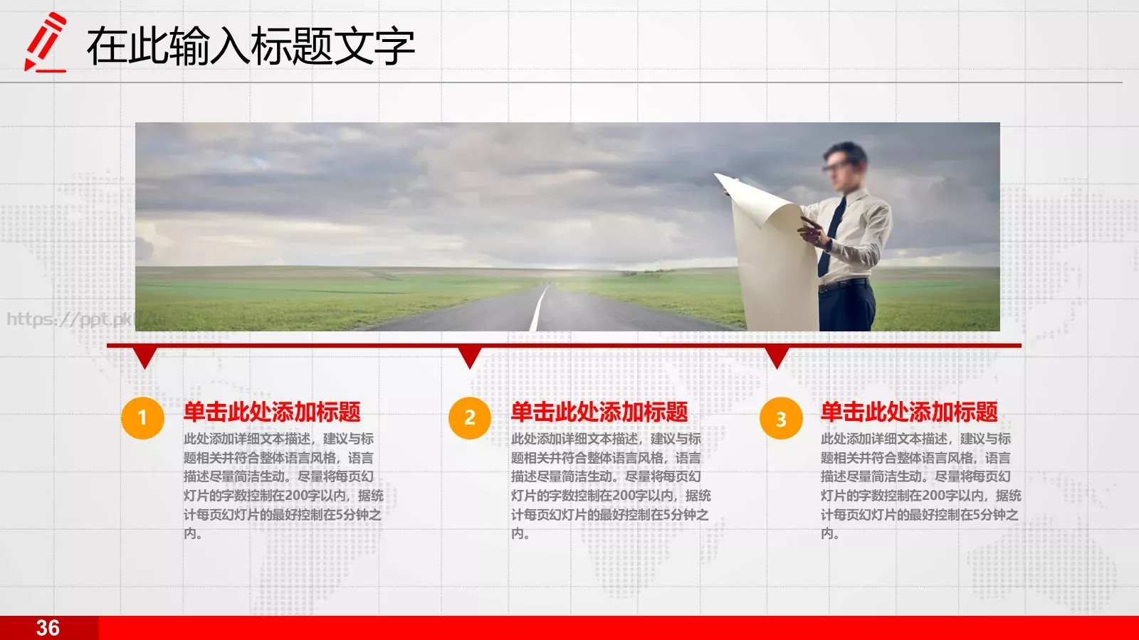 说课演讲辩论PPT模板 第 37 页预览图