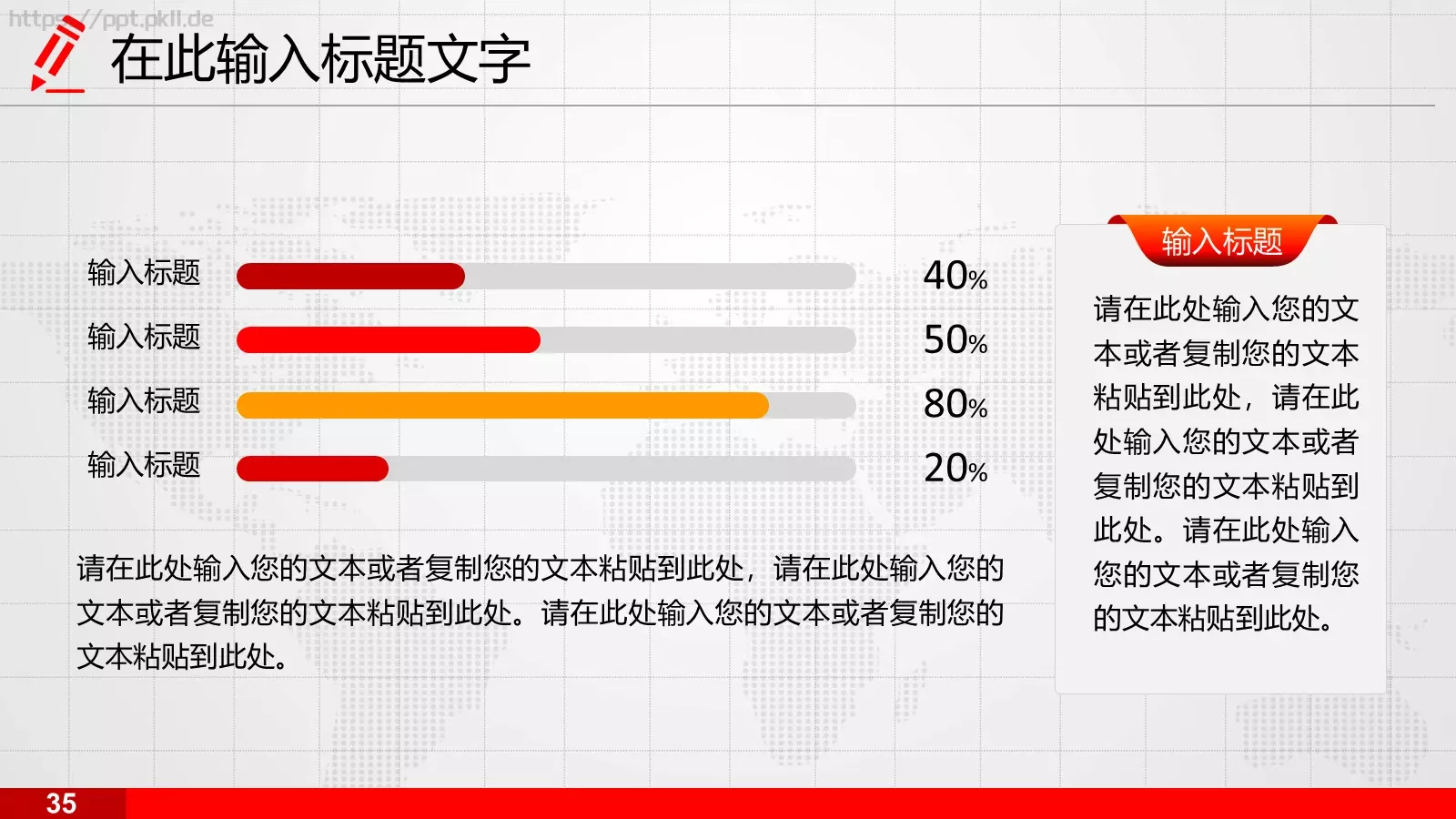 说课演讲辩论PPT模板 第 36 页预览图
