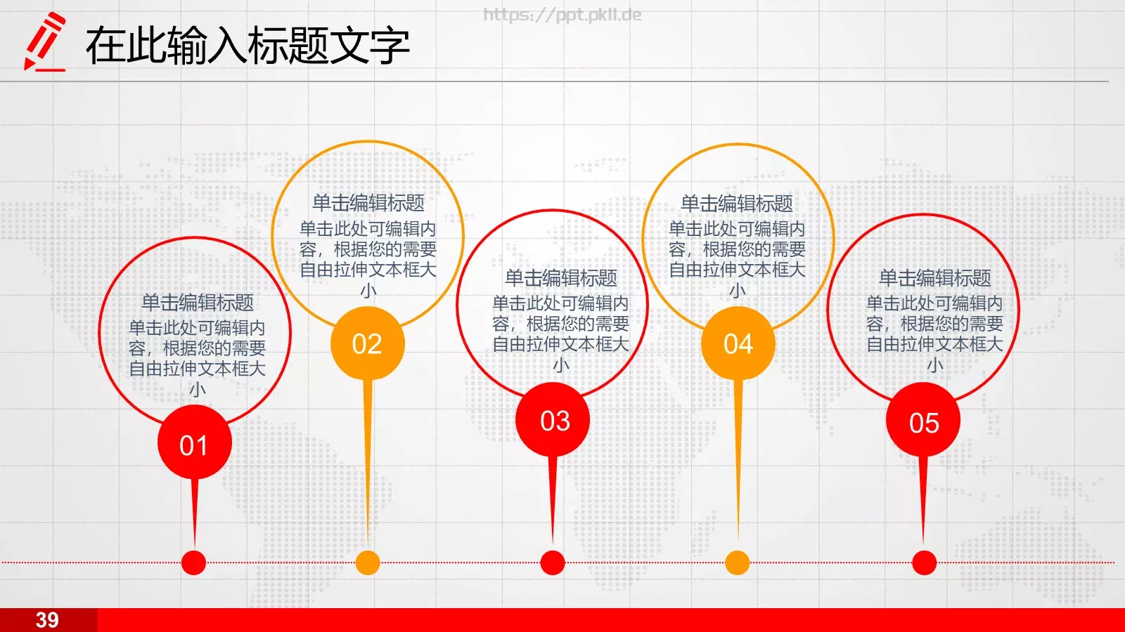 说课演讲辩论PPT模板 第 40 页预览图
