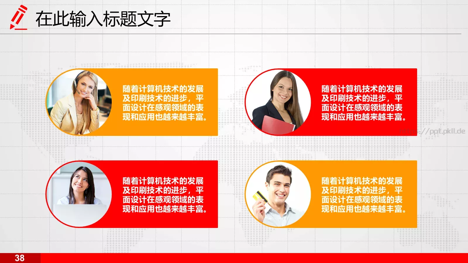 说课演讲辩论PPT模板 第 39 页预览图