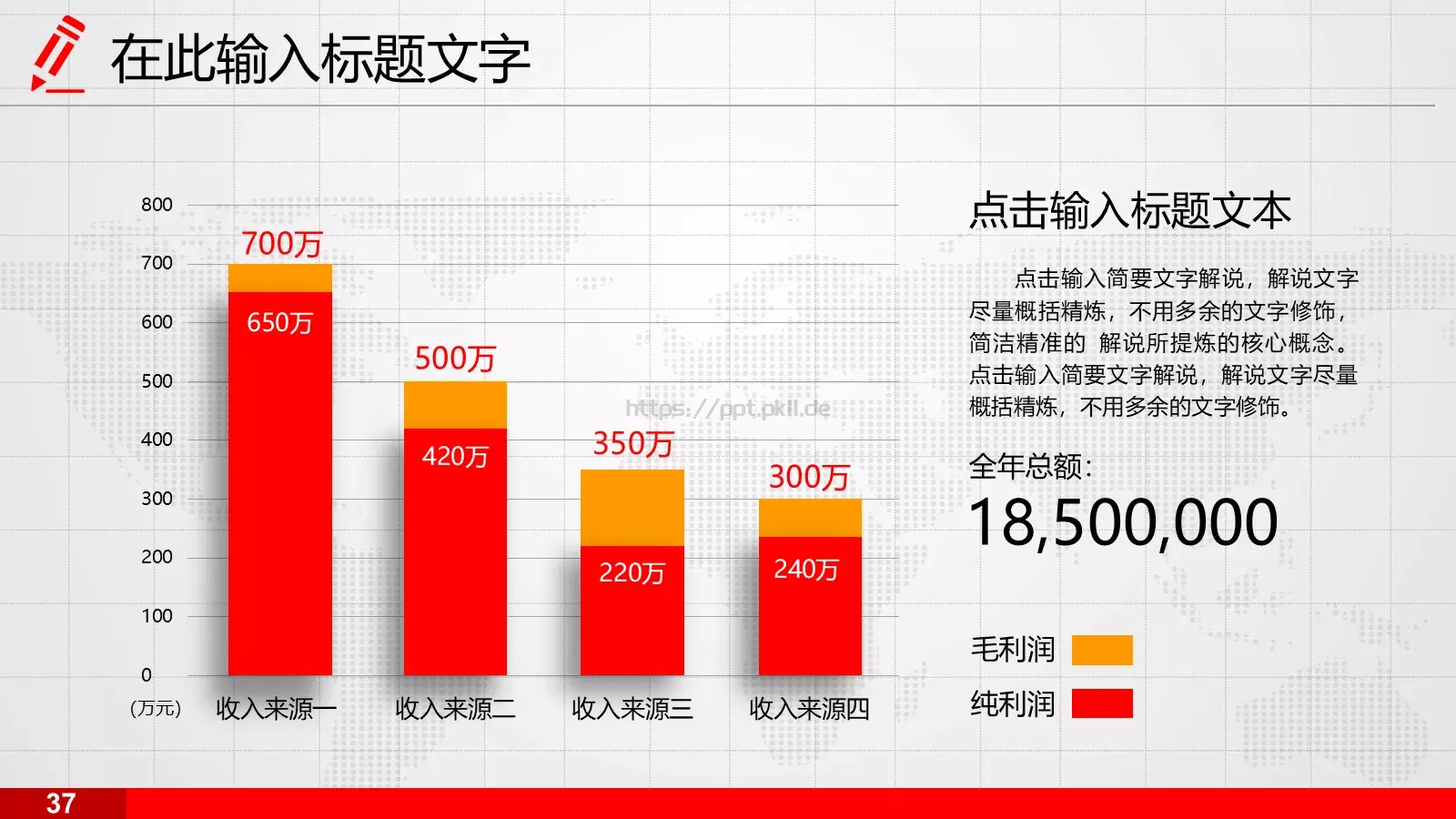 说课演讲辩论PPT模板 第 38 页预览图
