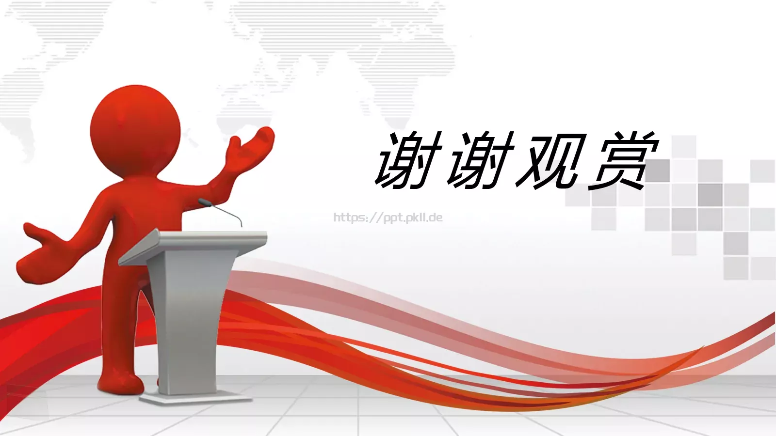 说课演讲辩论PPT模板 第 42 页预览图