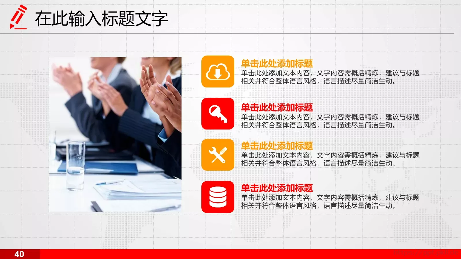 说课演讲辩论PPT模板 第 41 页预览图