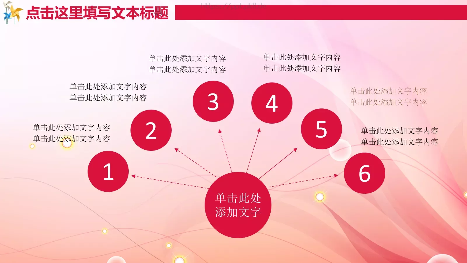 儿童舞蹈音乐培训班说课PPT模板 第 6 页预览图