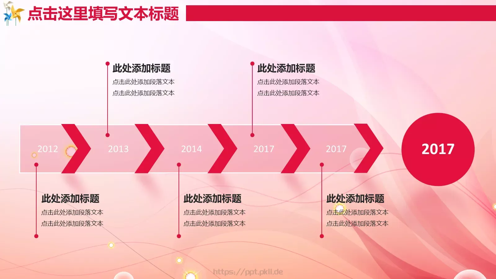 儿童舞蹈音乐培训班说课PPT模板 第 10 页预览图