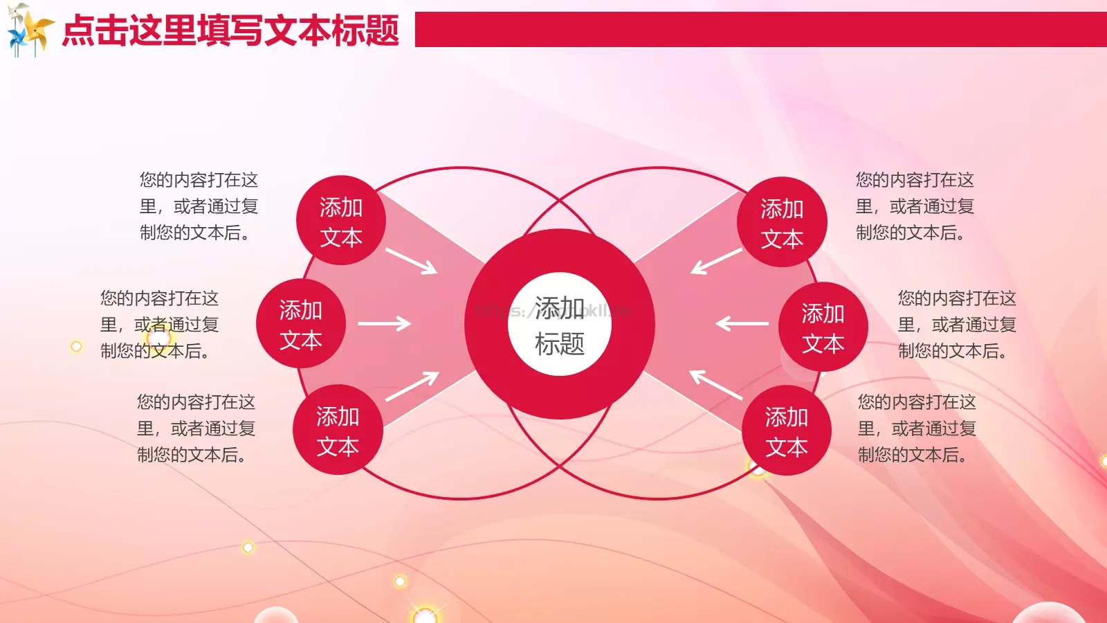 儿童舞蹈音乐培训班说课PPT模板 第 13 页预览图