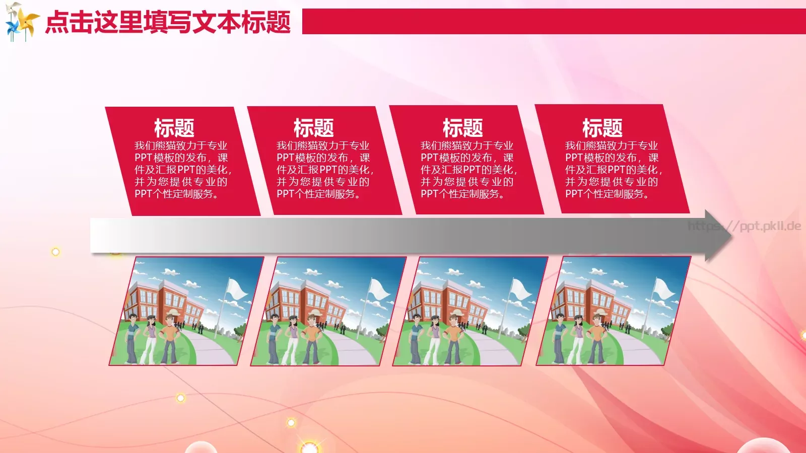 儿童舞蹈音乐培训班说课PPT模板 第 16 页预览图