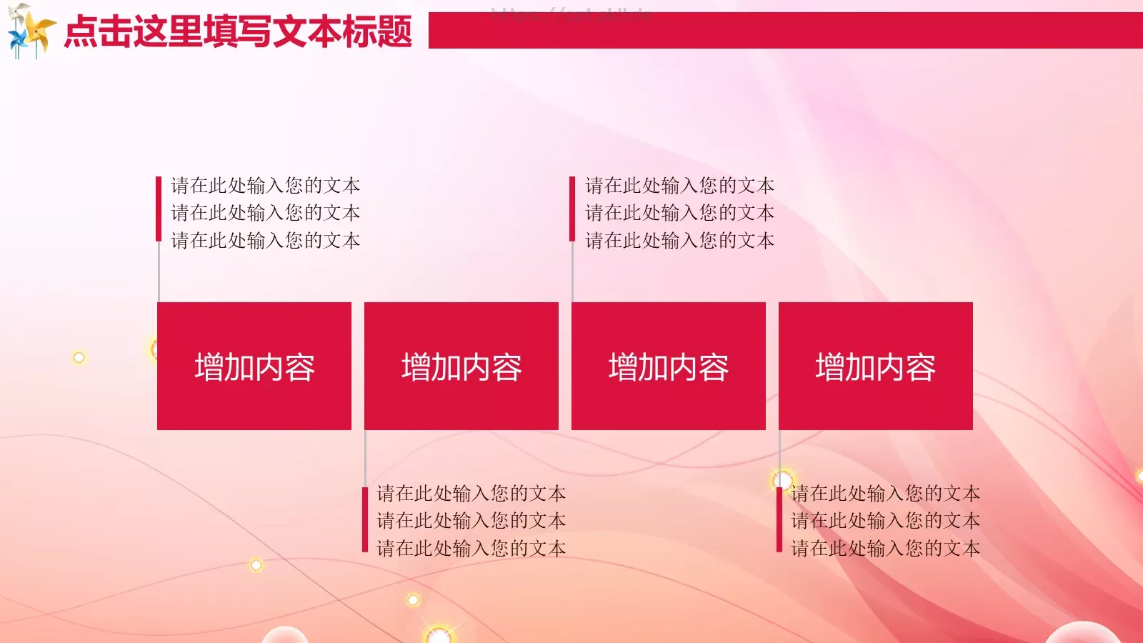 儿童舞蹈音乐培训班说课PPT模板 第 17 页预览图