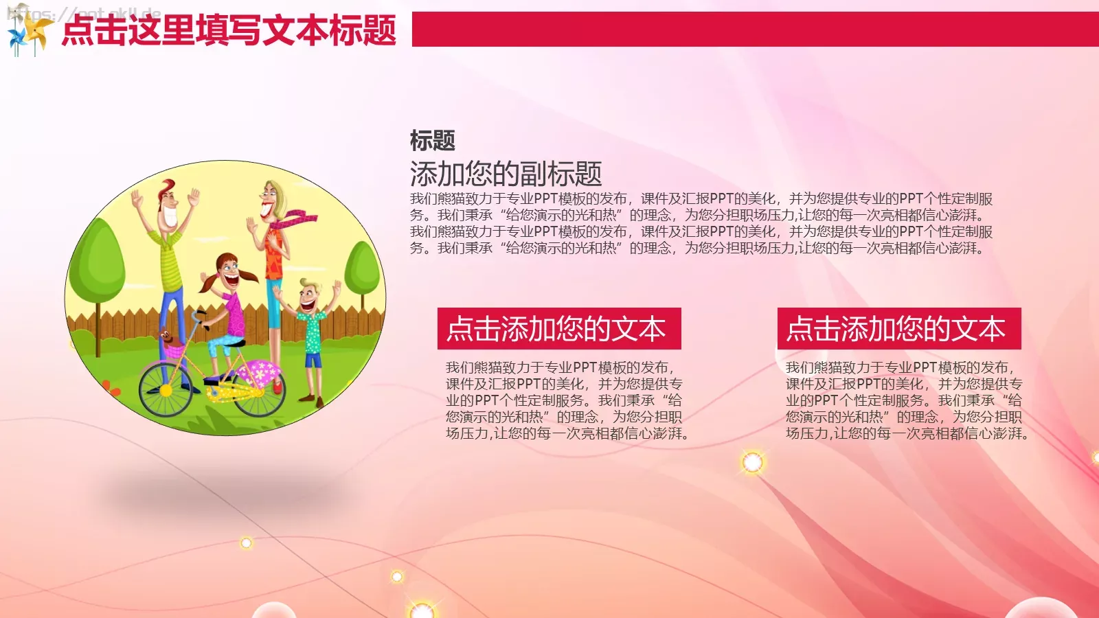 儿童舞蹈音乐培训班说课PPT模板 第 18 页预览图