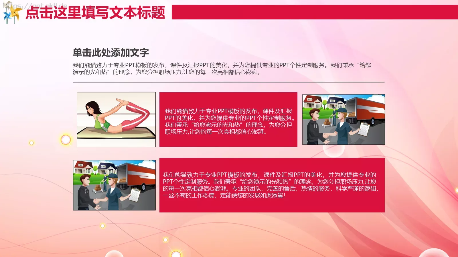 儿童舞蹈音乐培训班说课PPT模板 第 20 页预览图