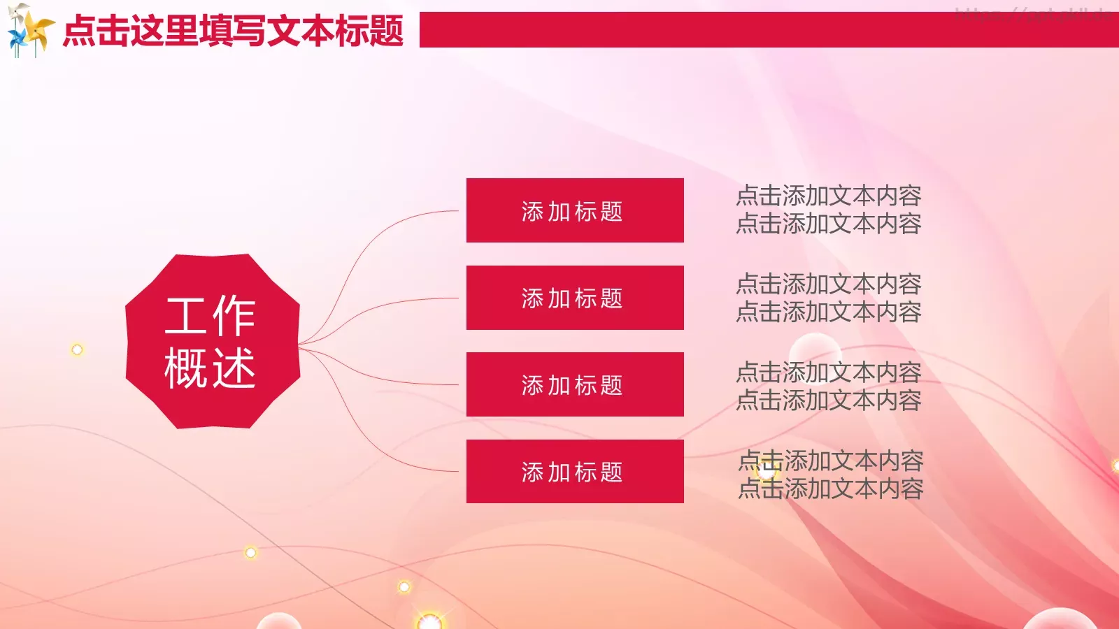 儿童舞蹈音乐培训班说课PPT模板 第 23 页预览图