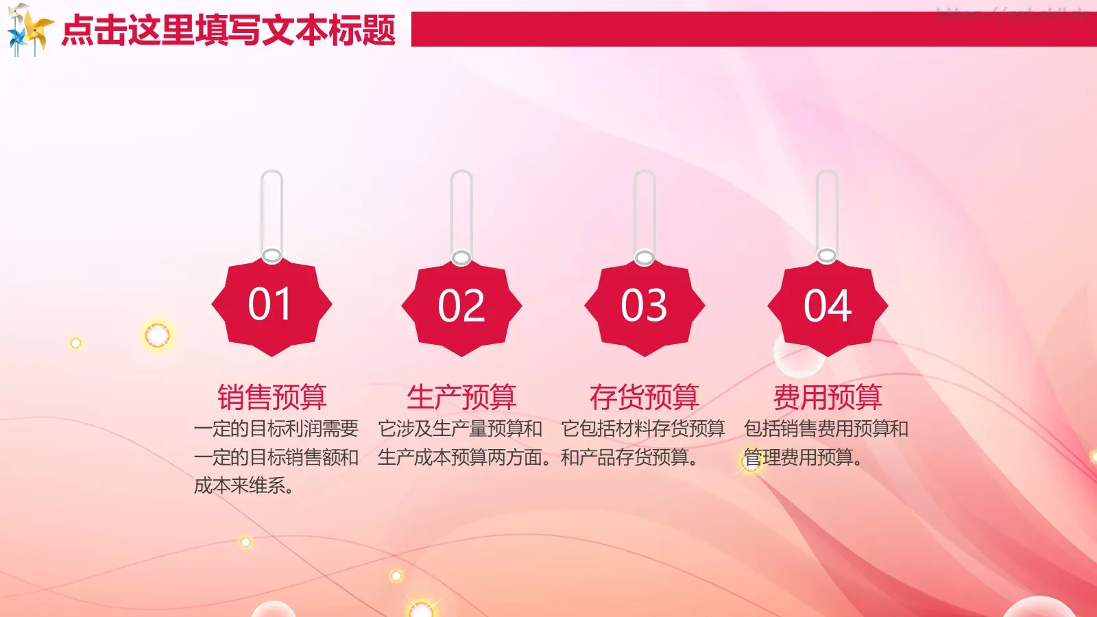 儿童舞蹈音乐培训班说课PPT模板 第 33 页预览图