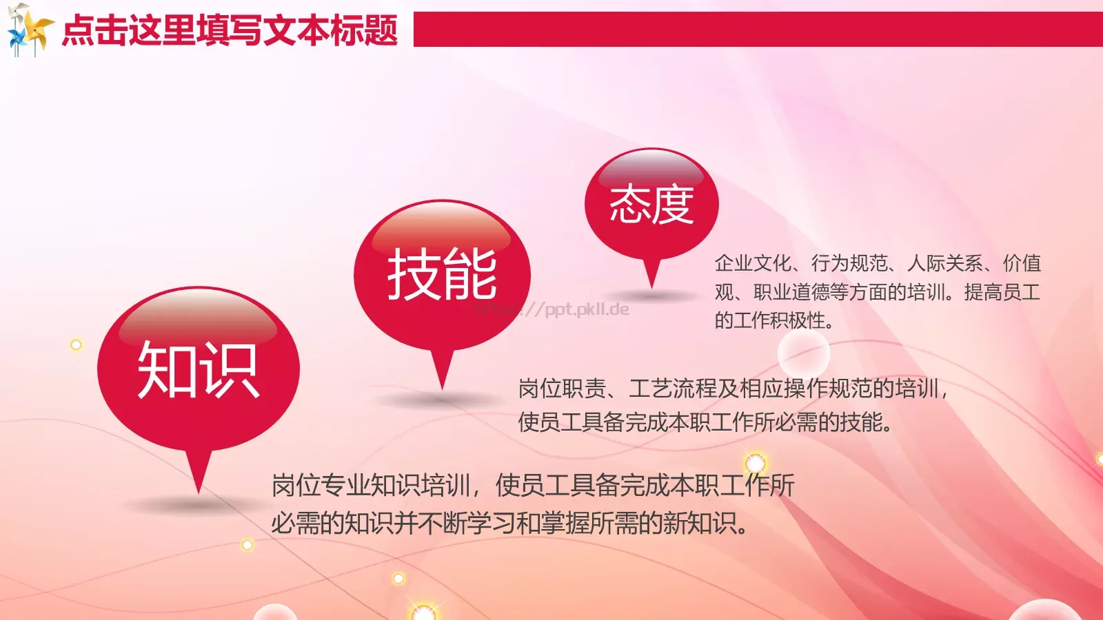 儿童舞蹈音乐培训班说课PPT模板 第 35 页预览图