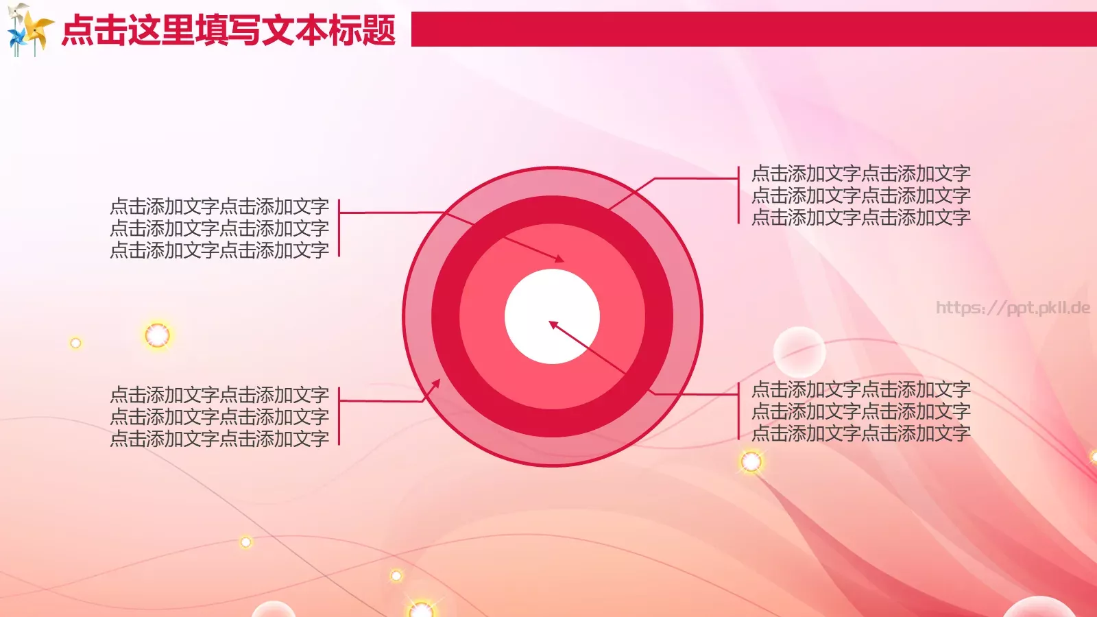 儿童舞蹈音乐培训班说课PPT模板 第 36 页预览图