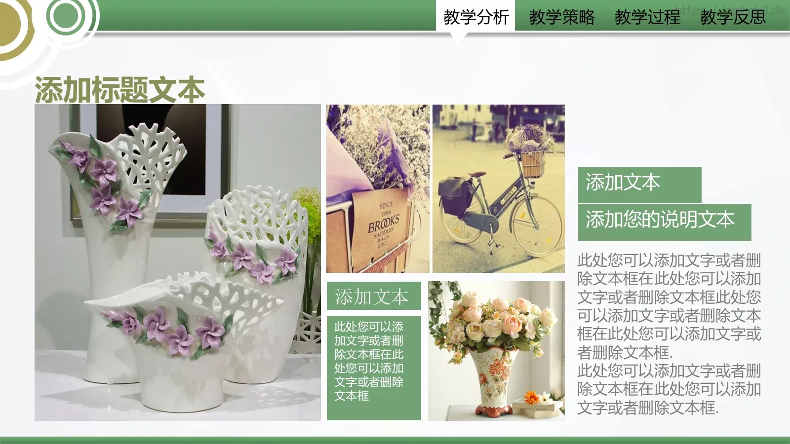 信息化教学设计大赛教学说课PPT模板 第 9 页预览图