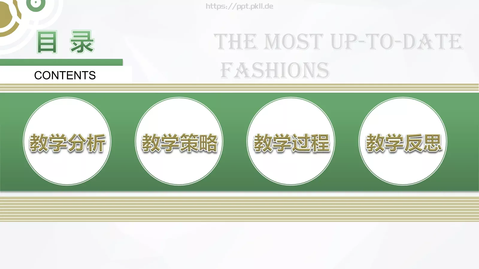 信息化教学设计大赛教学说课PPT模板 第 13 页预览图