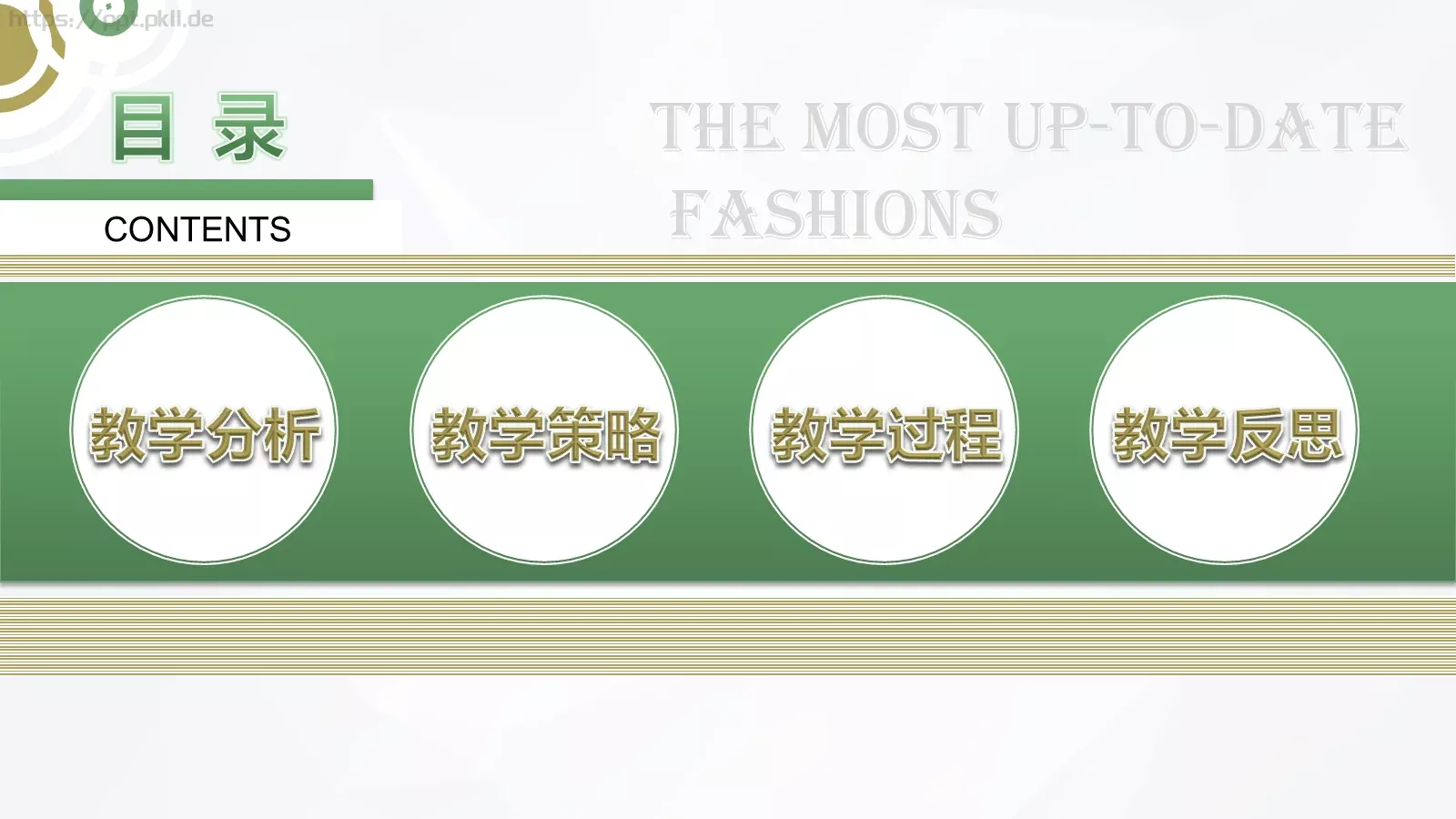 信息化教学设计大赛教学说课PPT模板 第 30 页预览图