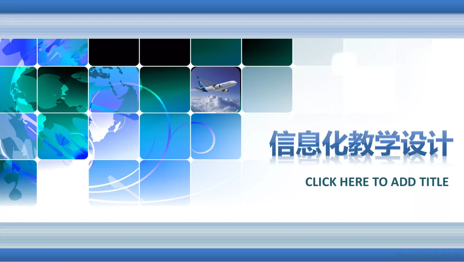 信息化教学设计PPT模板 封面图