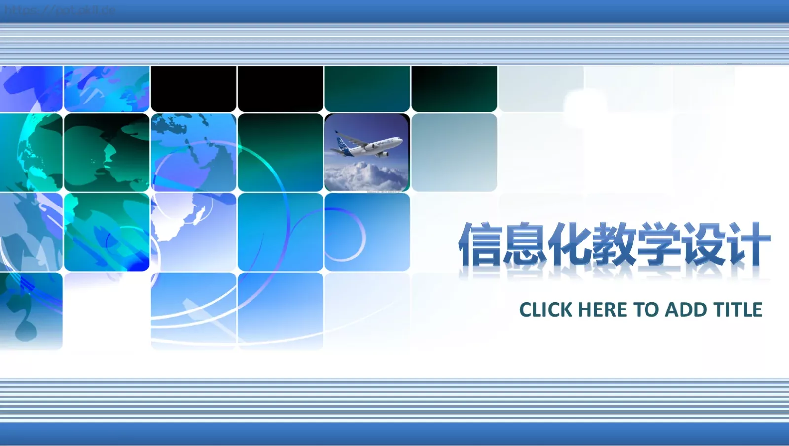 信息化教学设计PPT模板 第 1 页缩略图