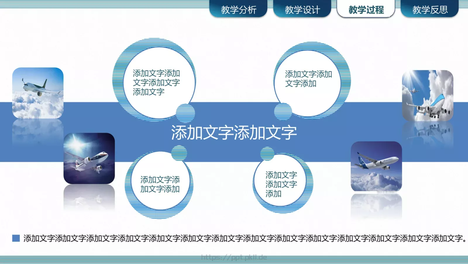 信息化教学设计PPT模板 第 16 页预览图