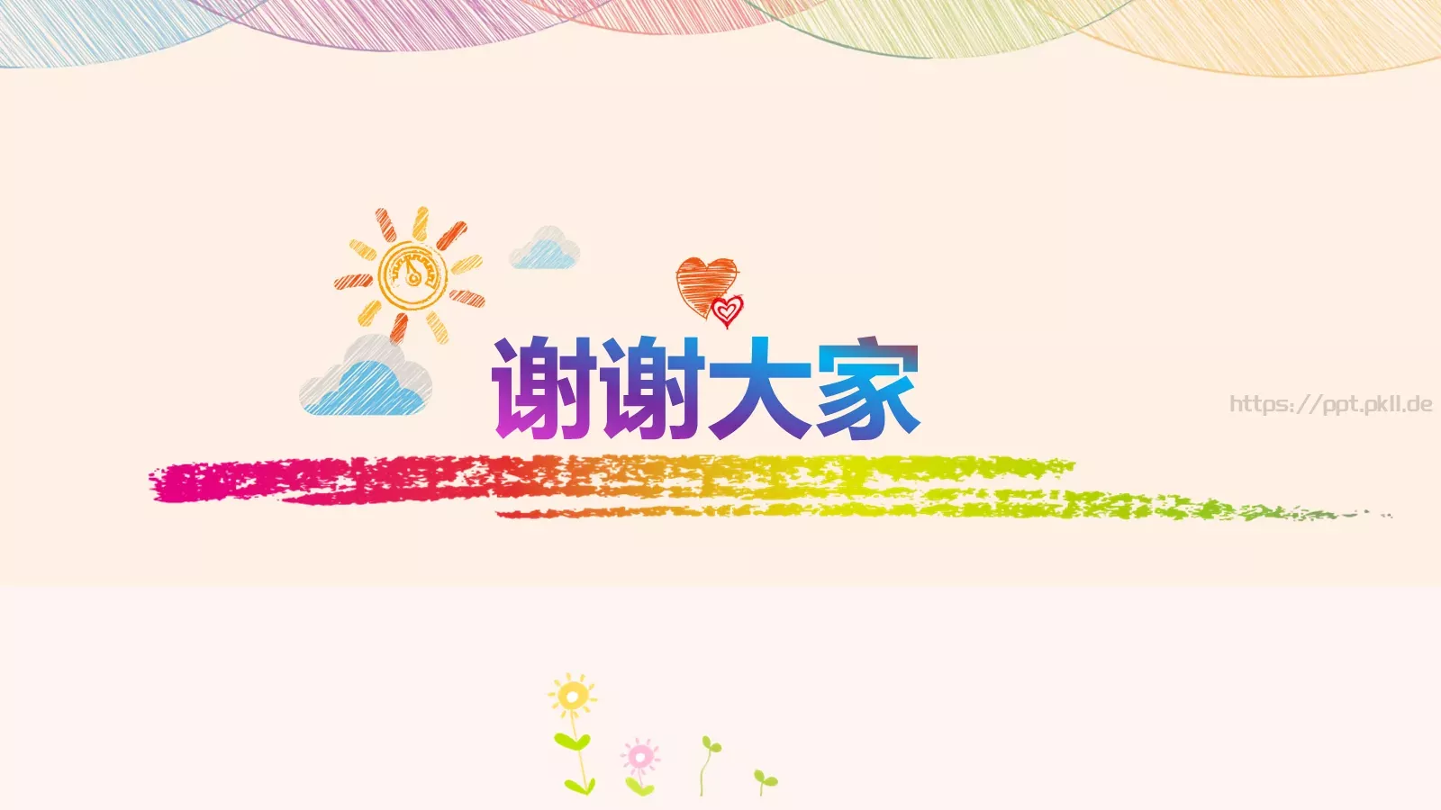 七彩教师说课动态PPT模板 第 29 页预览图