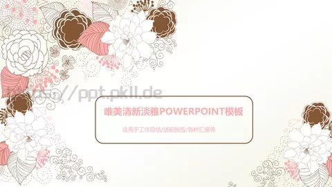 述职竞聘 分类预览图