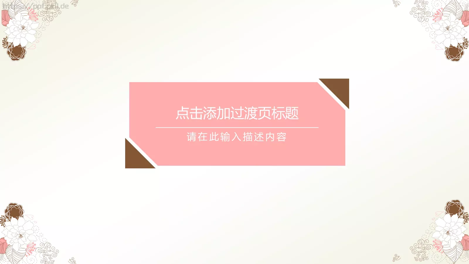 竞聘述职各种汇报等PPT模板 第 3 页缩略图