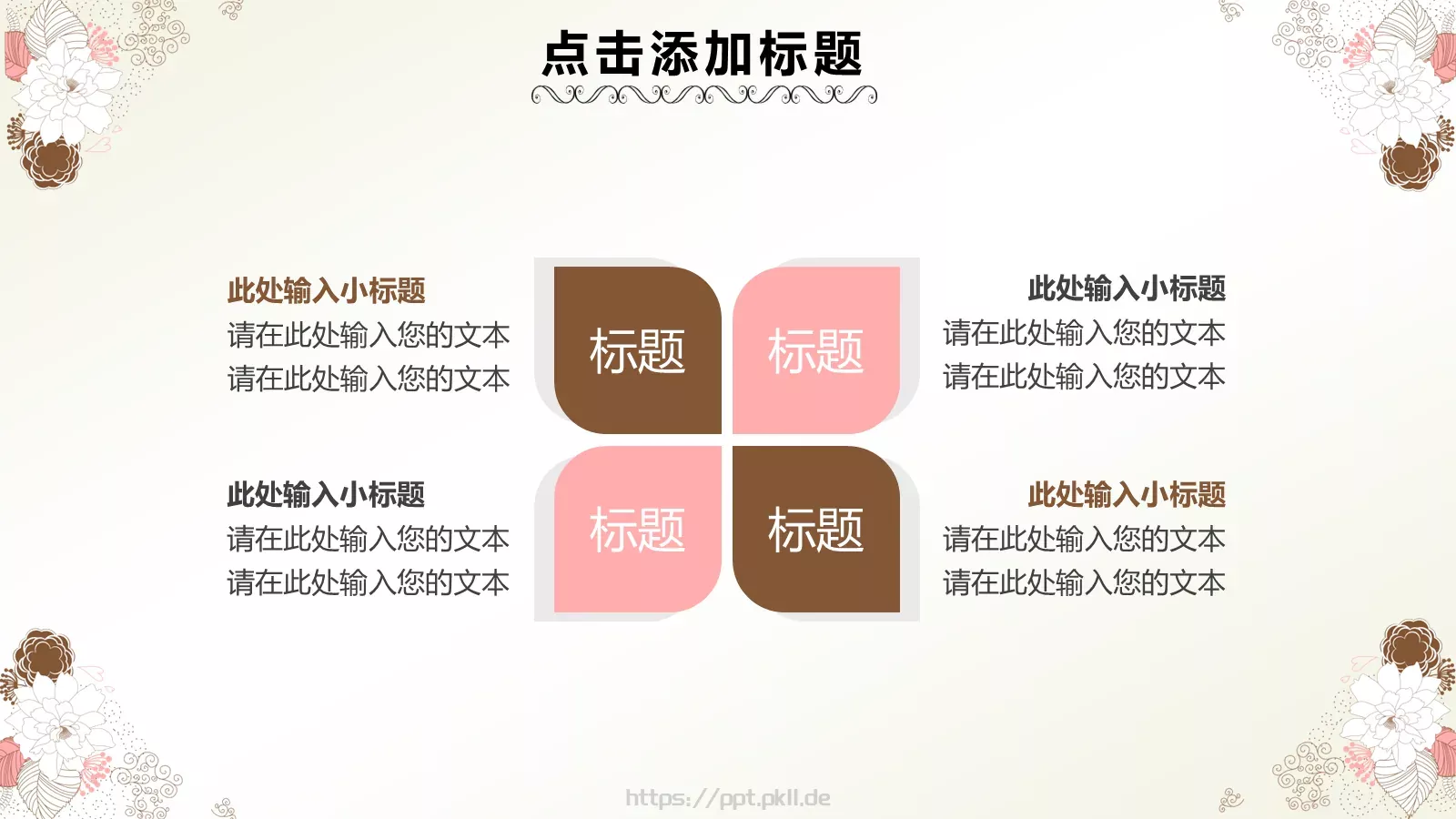 竞聘述职各种汇报等PPT模板 第 6 页预览图