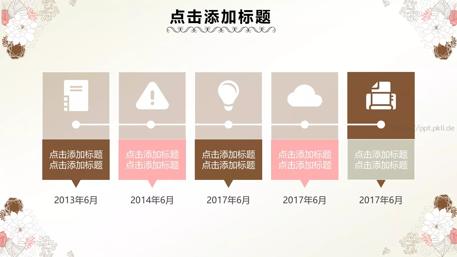 竞聘述职各种汇报等PPT模板 第 7 页预览图