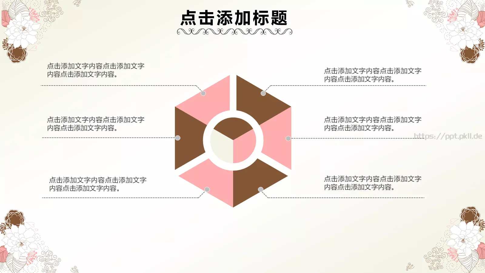 竞聘述职各种汇报等PPT模板 第 8 页预览图