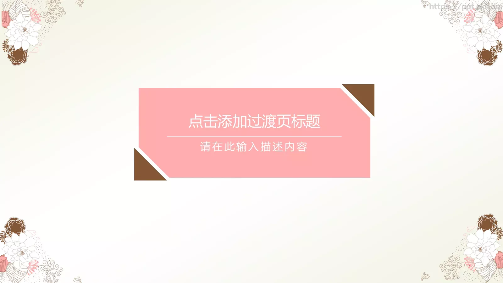 竞聘述职各种汇报等PPT模板 第 12 页预览图