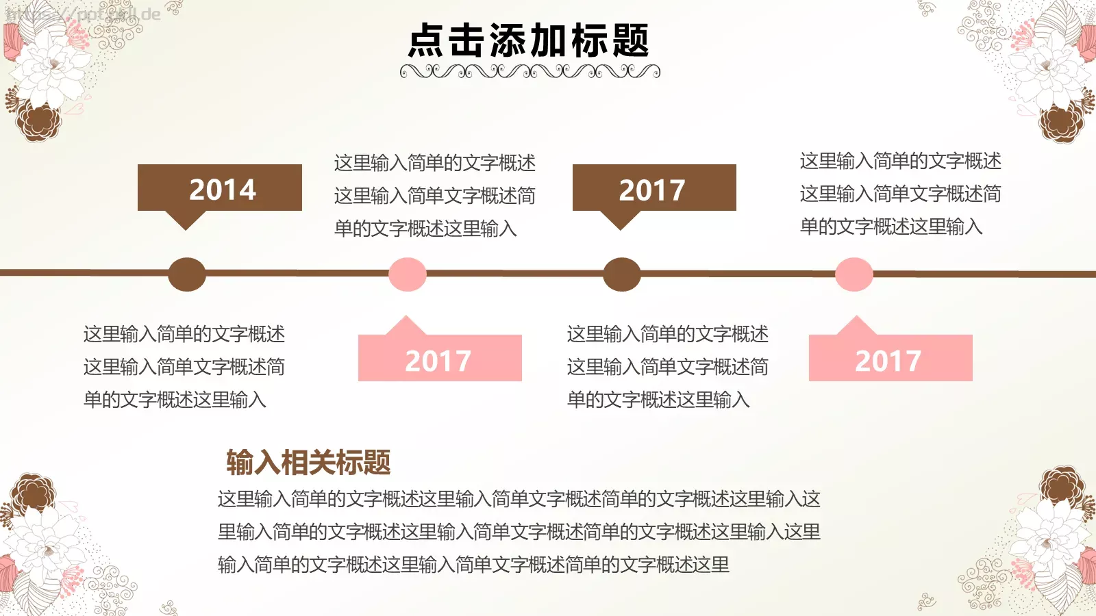 竞聘述职各种汇报等PPT模板 第 10 页预览图