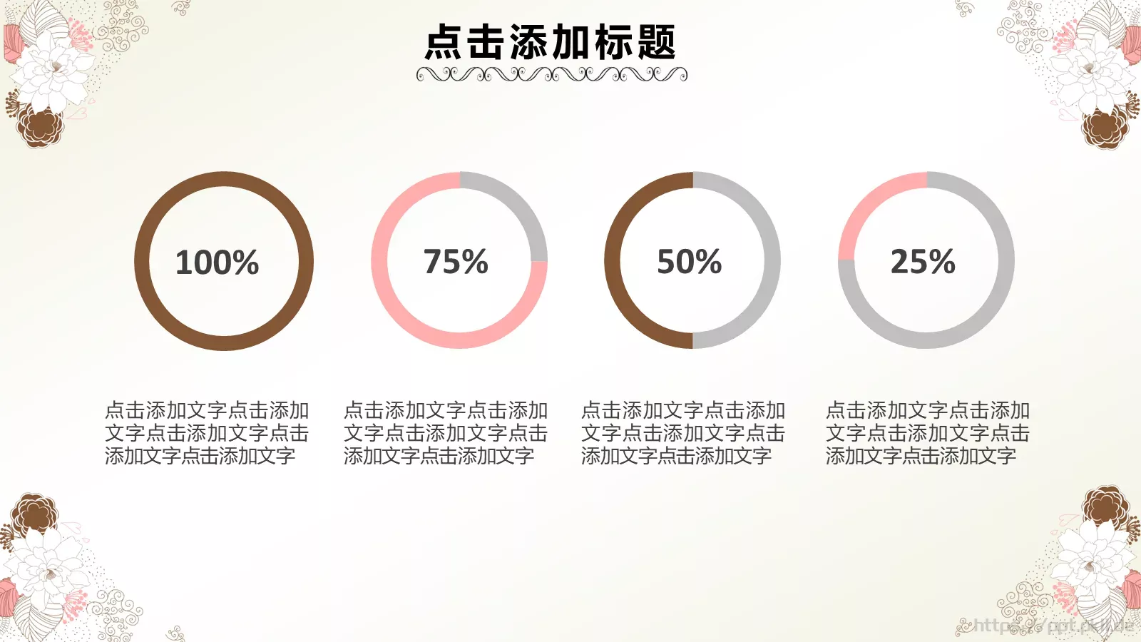 竞聘述职各种汇报等PPT模板 第 13 页预览图