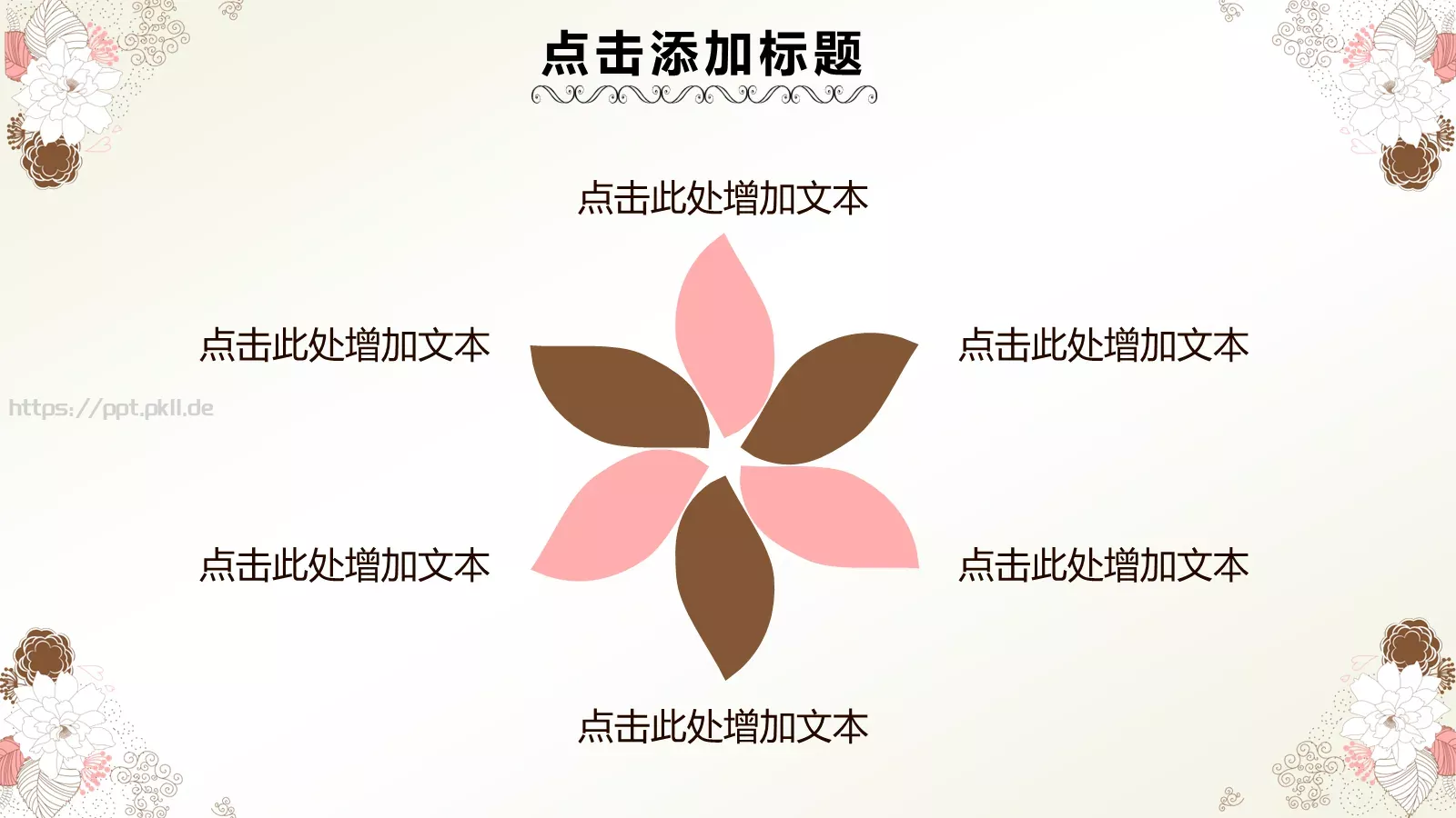 竞聘述职各种汇报等PPT模板 第 16 页预览图