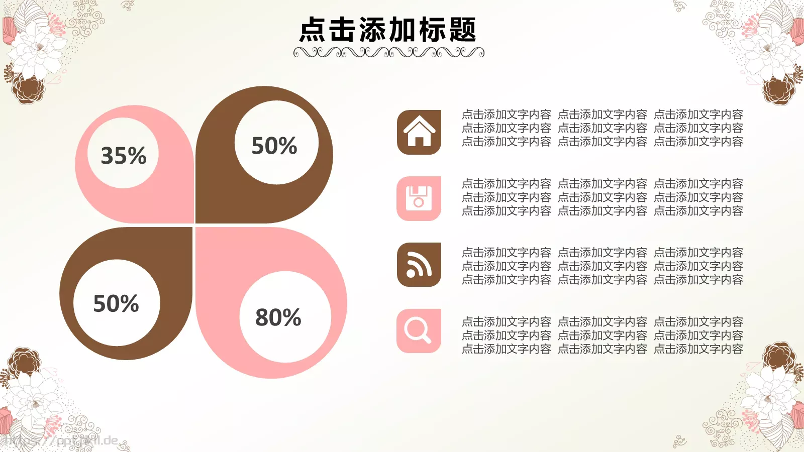 竞聘述职各种汇报等PPT模板 第 17 页预览图
