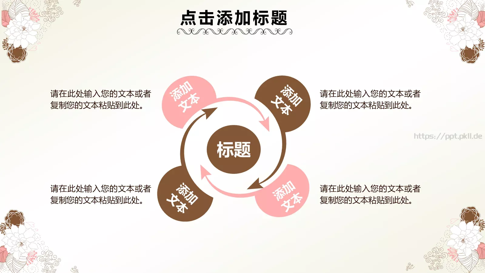 竞聘述职各种汇报等PPT模板 第 18 页预览图