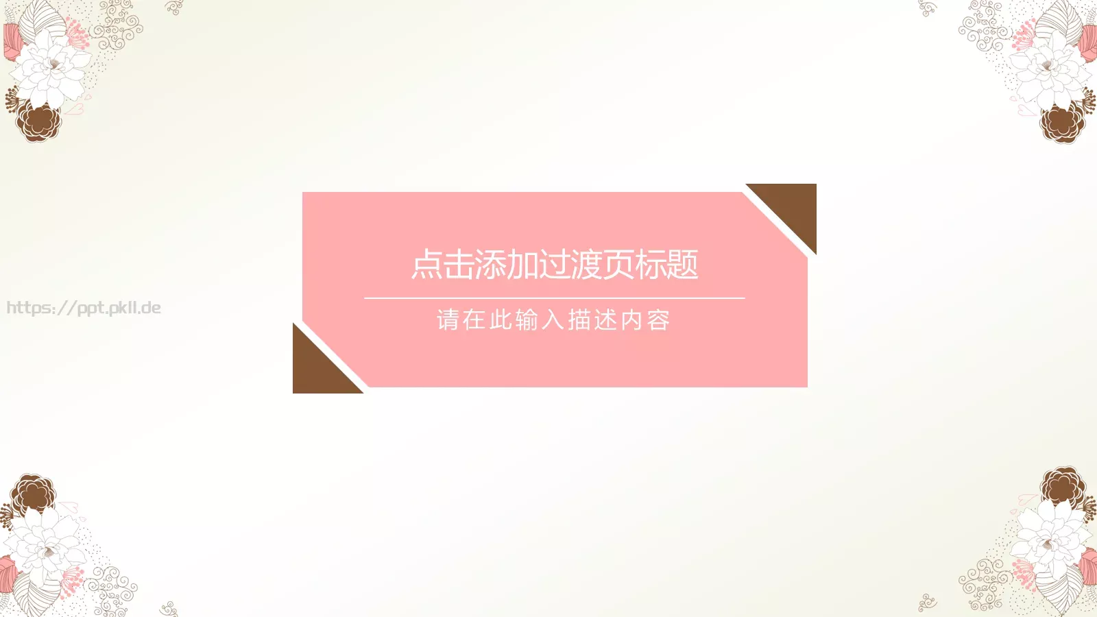 竞聘述职各种汇报等PPT模板 第 21 页预览图