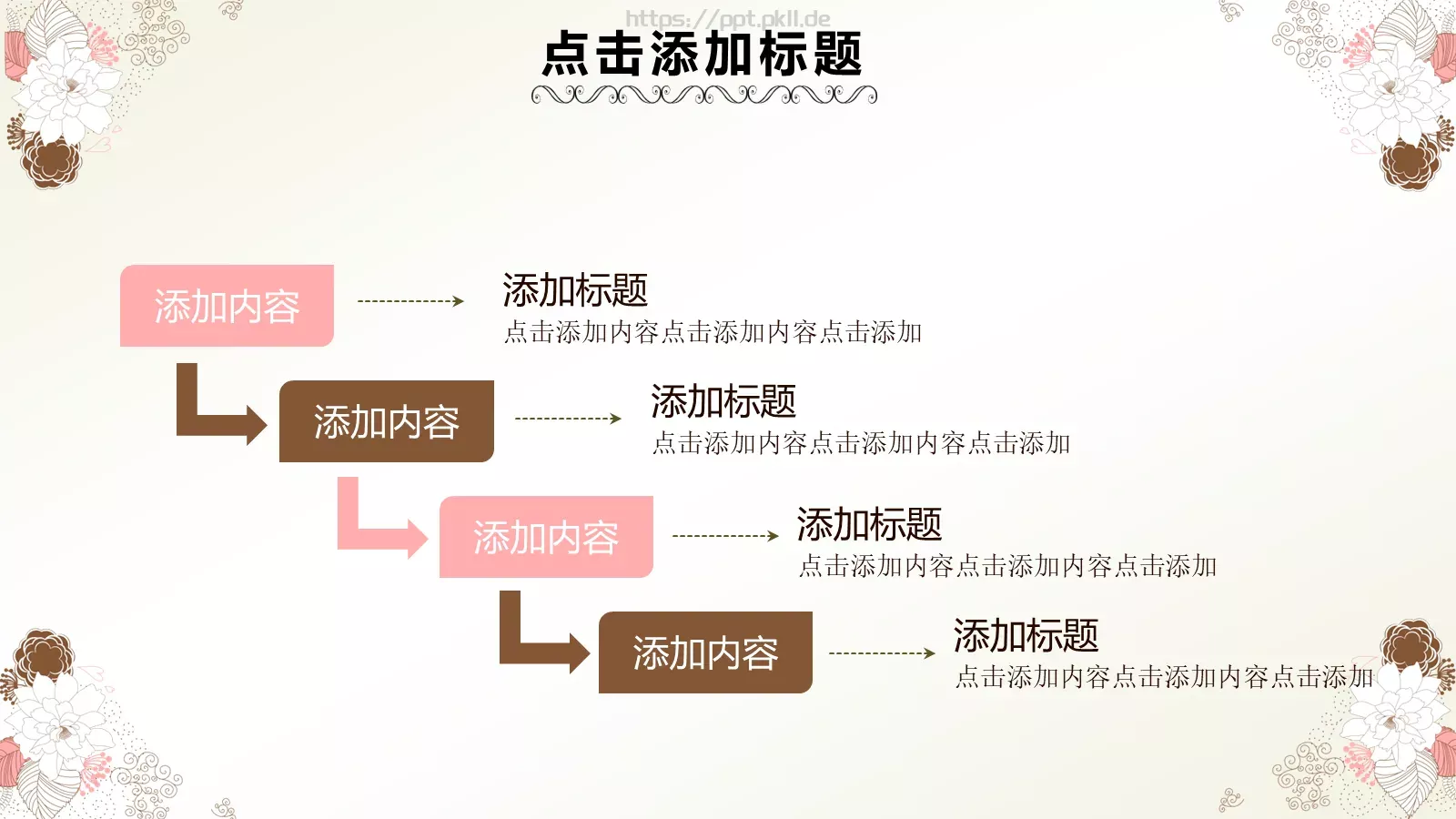 竞聘述职各种汇报等PPT模板 第 24 页预览图