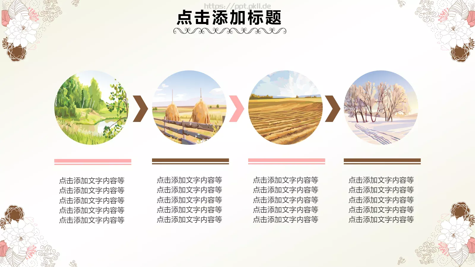 竞聘述职各种汇报等PPT模板 第 26 页预览图