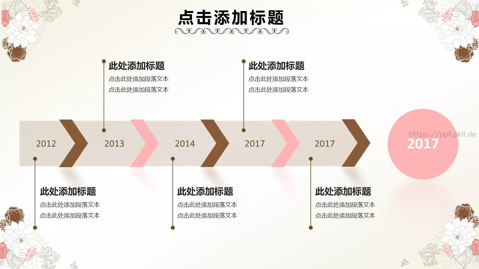 竞聘述职各种汇报等PPT模板 第 33 页预览图