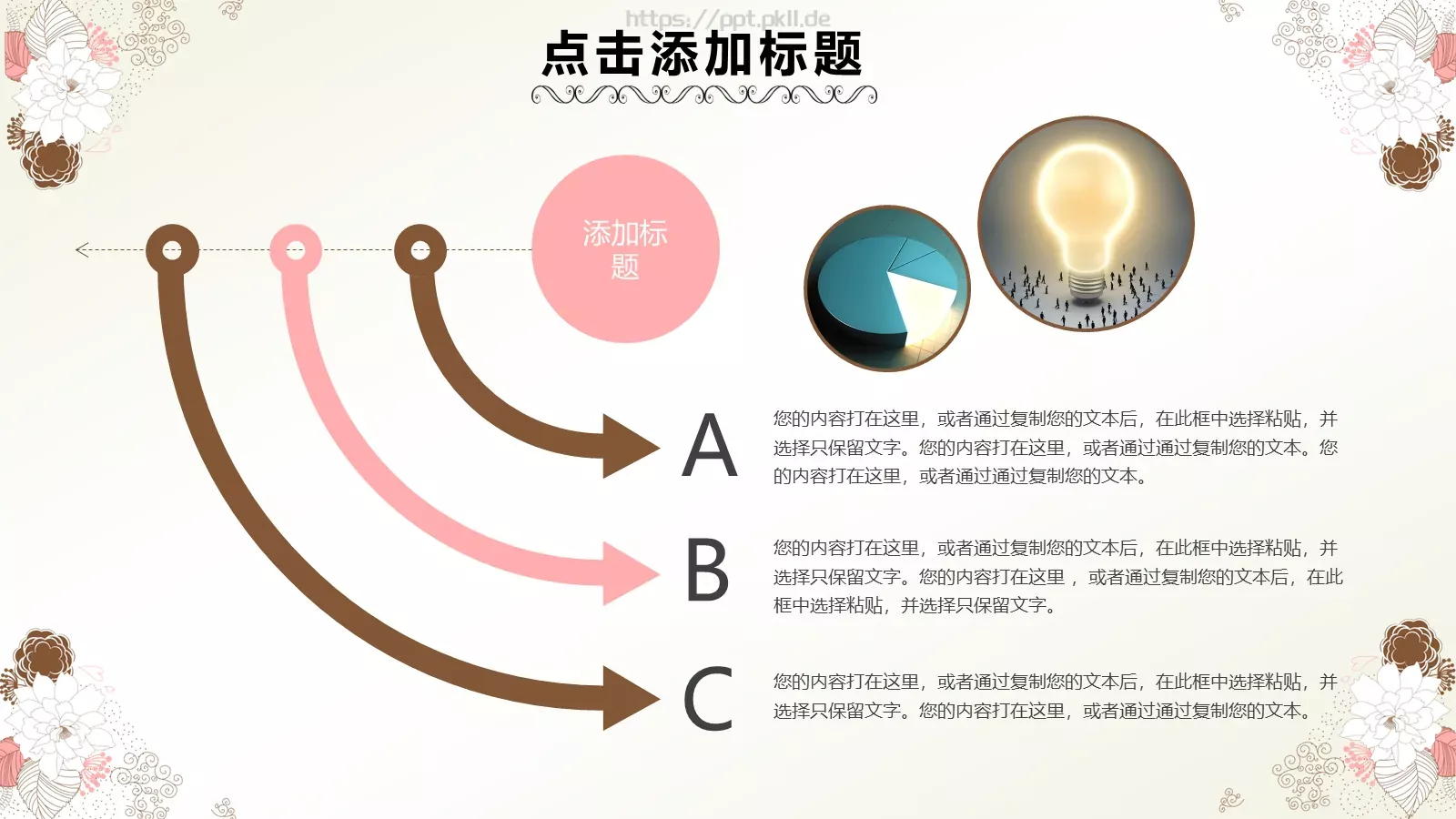 竞聘述职各种汇报等PPT模板 第 31 页预览图