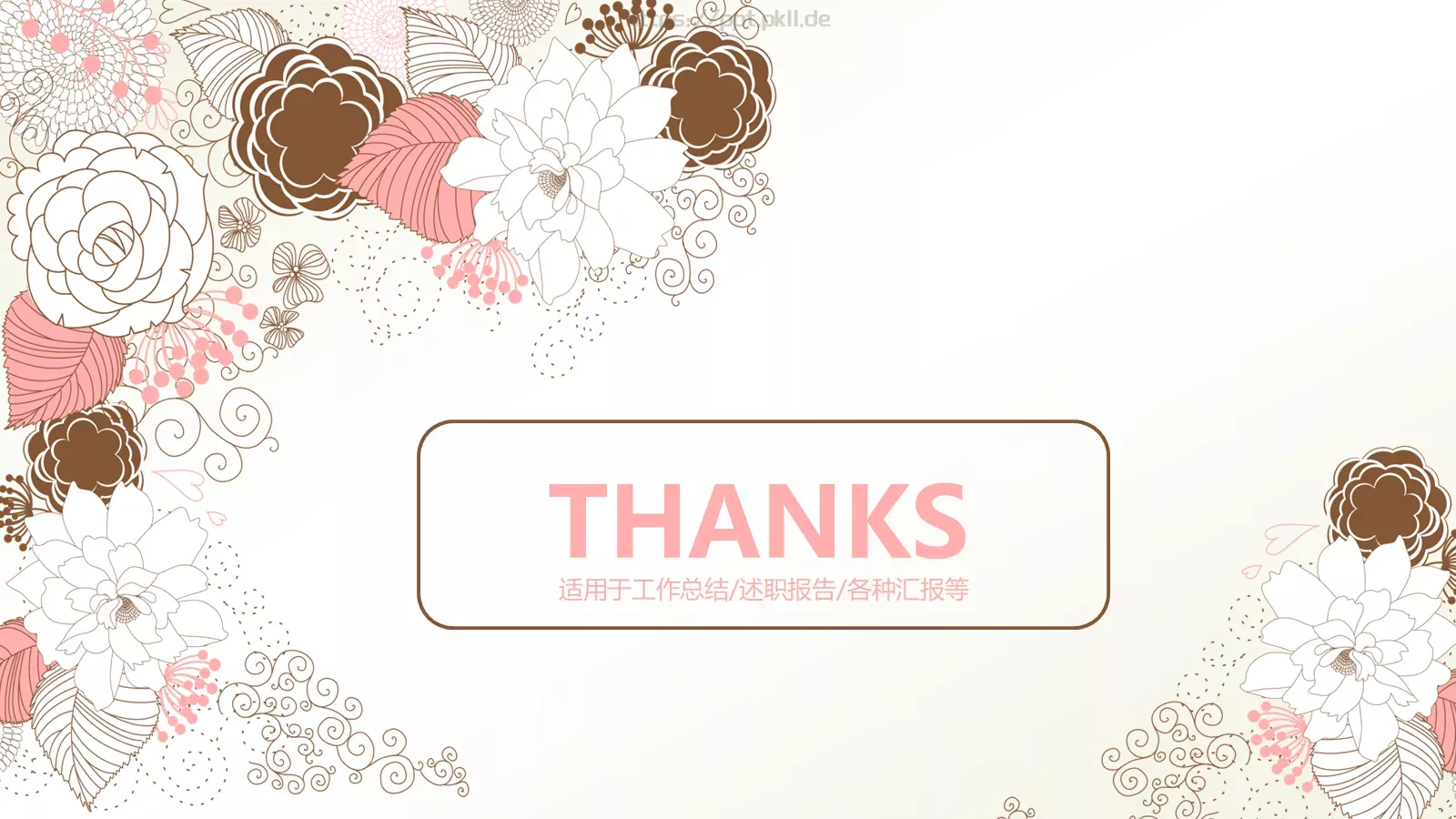 竞聘述职各种汇报等PPT模板 第 40 页预览图