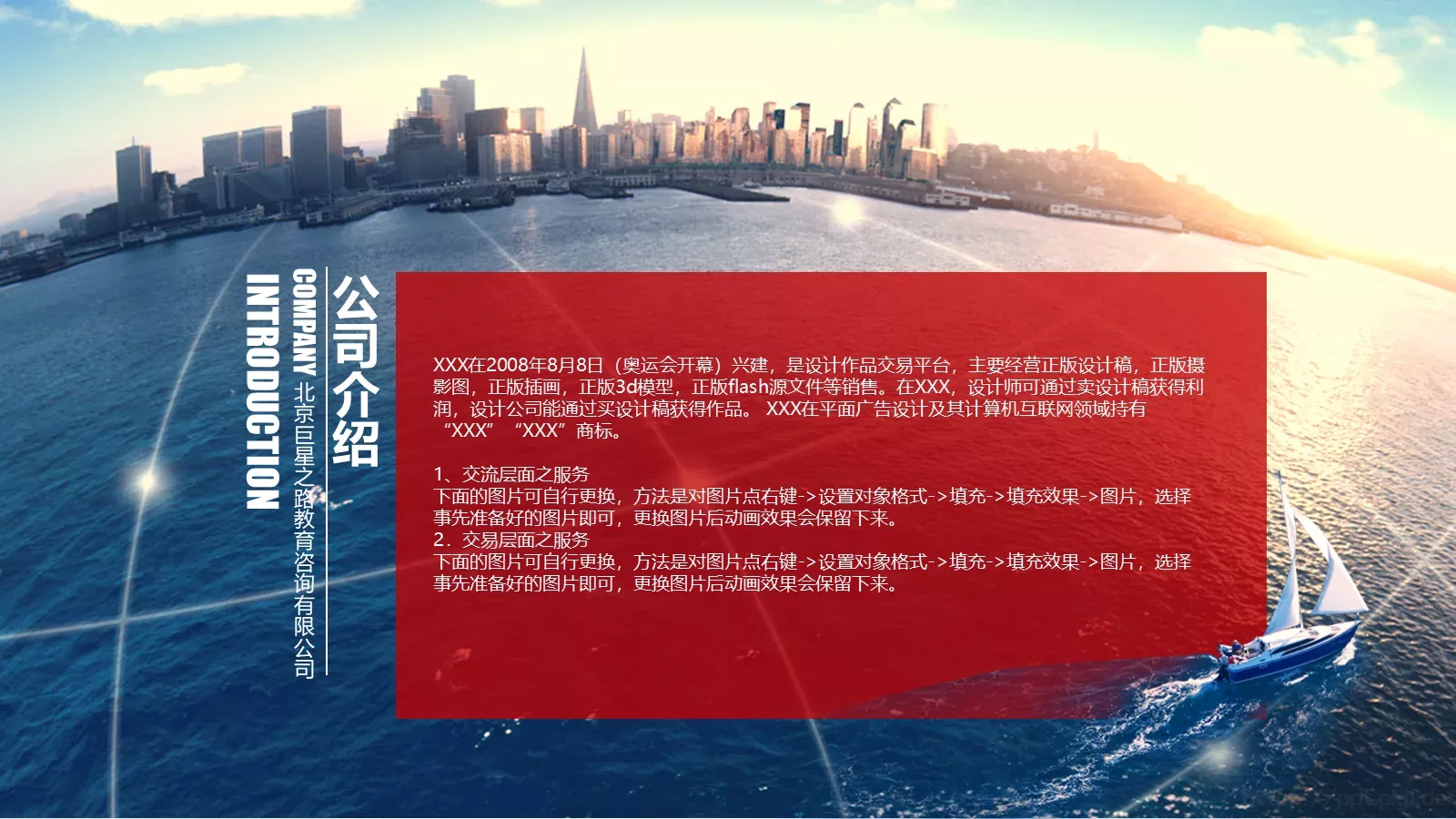 怀抱理想 载梦起航PPT模板 第 4 页缩略图