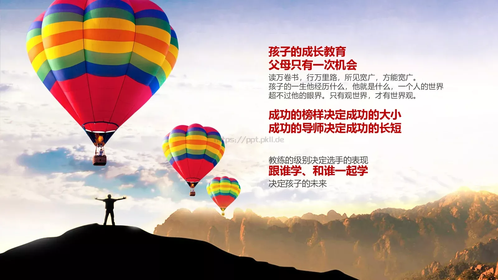 怀抱理想 载梦起航PPT模板 第 5 页预览图