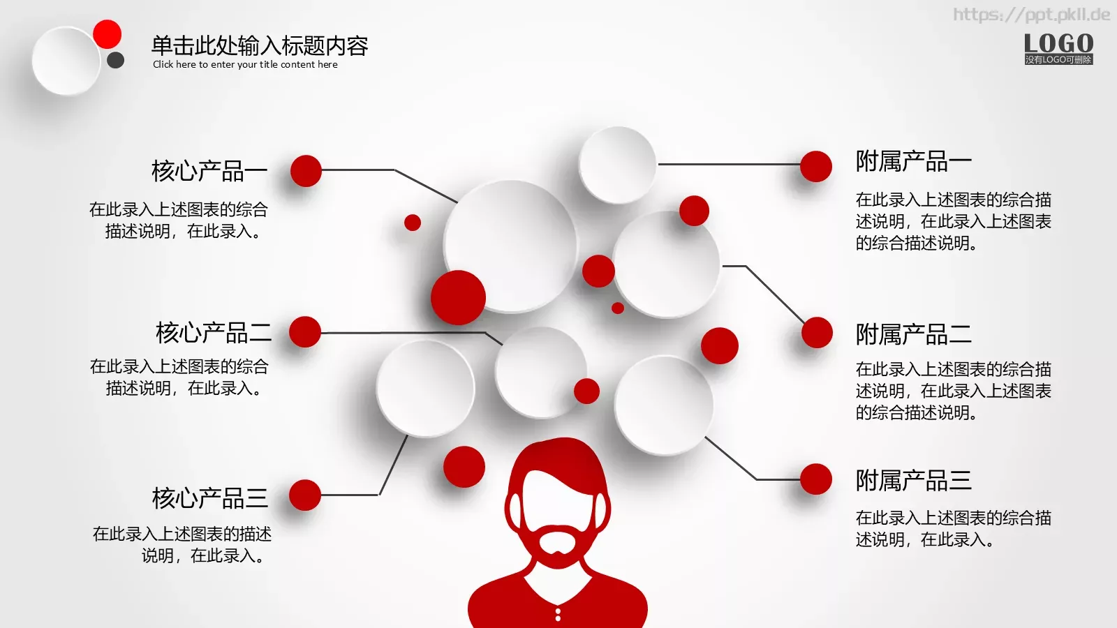 怀抱理想 载梦起航PPT模板 第 9 页预览图